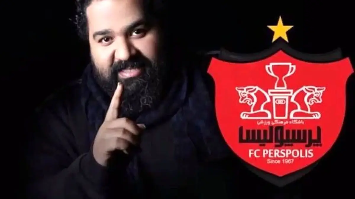 ببینید: رضا صادقی برای پرسپولیس خواند