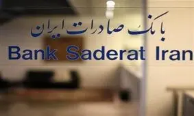 الزام به رعایت قوانین فعلی، شرط مهم اصلاح نظام بانکی است