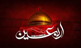 موشن گرافیک درباره اربعین