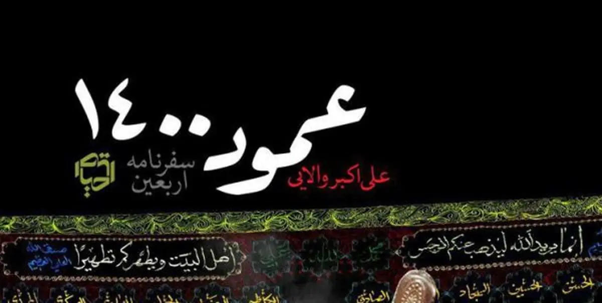 کتابی که خواندنش به زائران اربعین پیشنهاد می‌شود، اما ناشر، میلی به تجدید چاپش ندارد!