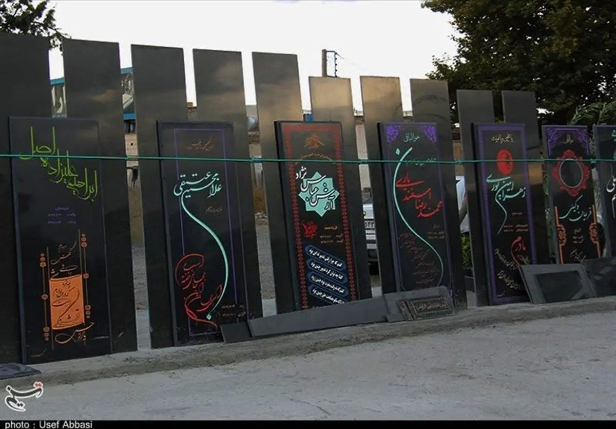 بازار سنگ قبر لاکچری در ارومیه +فیلم