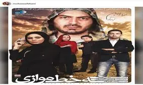 فیلمی که «محسن افشانی» کارگردان و تهیه کننده آن بود+عکس