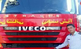 آتش نشان مشهدی امروز صبح در عملیات نجات شهید شد +عکس
