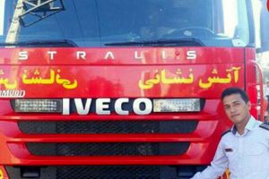 آتش نشان مشهدی امروز صبح در عملیات نجات شهید شد +عکس
