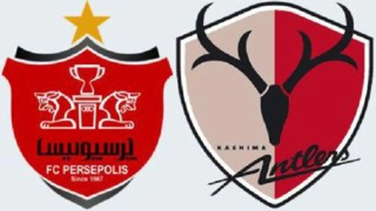 دیدار پرسپولیس و کاشیما آنتلرز زیر رگبار احتمالی