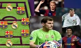 برترین های بازیکنان تاریخ ال کلاسیکو از نگاه سایتAS