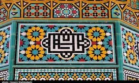 ماجرای فروش کاشی ایرانی در سایت‌های خارجی / خرید و فروش تزیینات معماری تاریخی جرم است