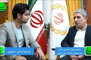 پشت پرده آماج حملات و تهدیدات نسبت به بانک ملی ایران