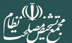 توضیحات عراقچی درباره «CFT» به اعضای هیأت عالی نظارت مجمع تشخیص مصلحت نظام