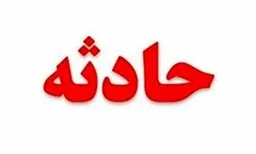 ریزش دیوار بیمارستان در حال ساخت کهریزک/ ۲ مصدوم و ۲ نفر کشته شدند