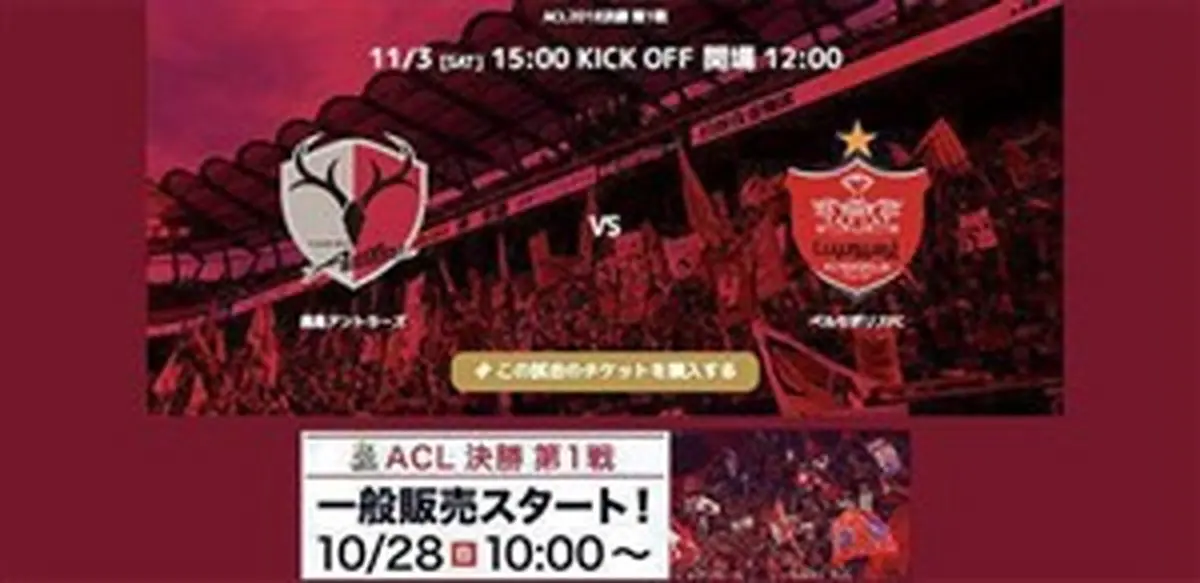 پرسپولیس - کاشیما؛ 9:30 صبح به وقت ایران