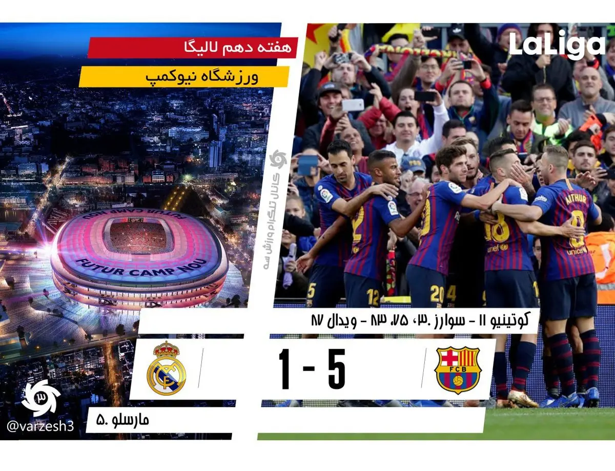 تحقیر در نیوکمپ، آه اسپانیا دامن‌گیر لوپتگی شد