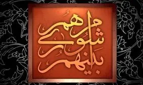 شهردار آبادان استیضاح می شود