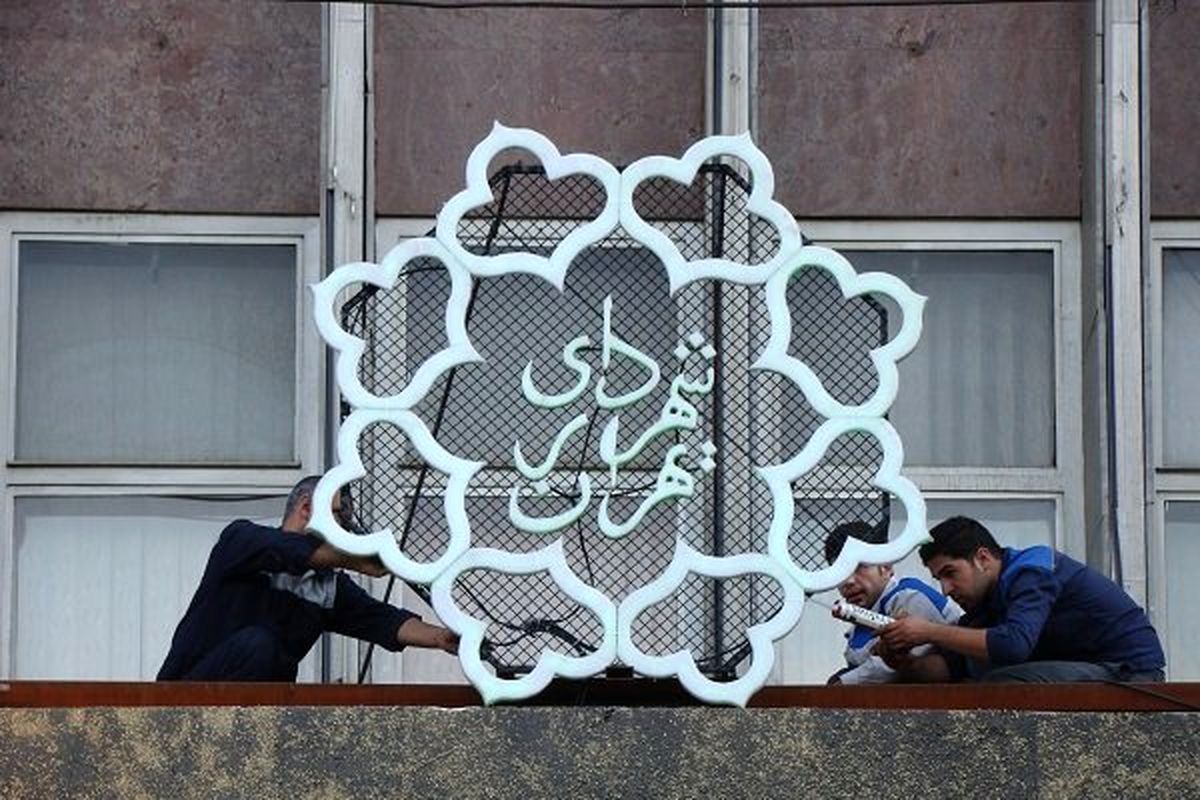 لیست بلند گزینههای شهرداری تهران اعلام شد/ حضور 3 زن در لیست 30 نفره