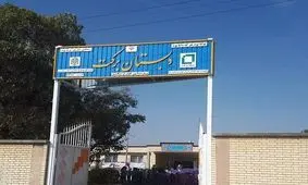 ساخت ۵ مدرسه در روستاهای نهاوند از محل اعتبارات بنیاد برکت