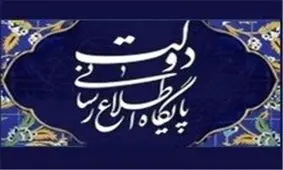 بهره برداری از اربعین برای تسویه حساب سیاسی با دولت