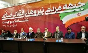 کدام یک از اصولگرایان با رییسی جلسات ثابت دارند؟