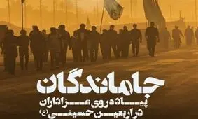 آستان امام‌زاده سیدعباس(ع) بجنورد میزبان جاماندگان اربعین حسینی است
