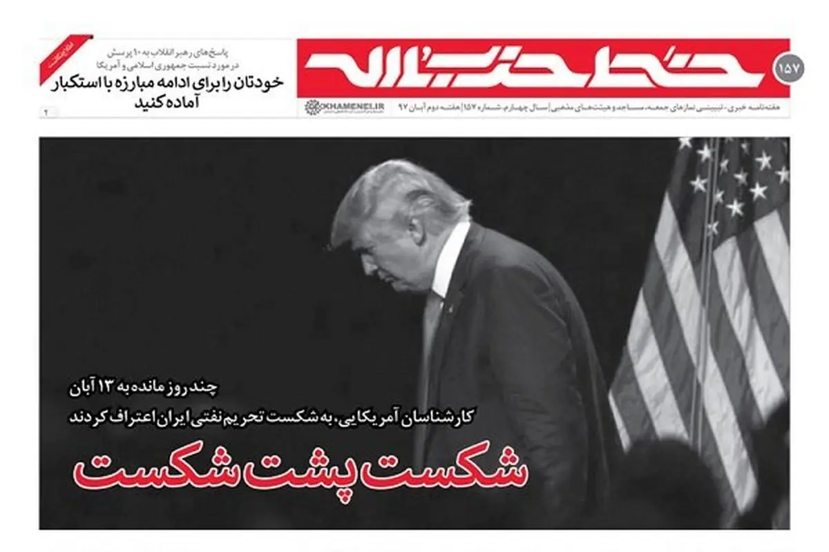 شکست پشت شکست/ چرا آمریکایی‌ها با ایران بدند؟