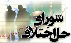 بازگشت آشتی به ۱۸ خانواده بندرگزی در یک روز