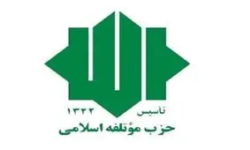 «حسین حائری زاده» مدیر عامل موسسه شهدای موتلفه اسلامی شد