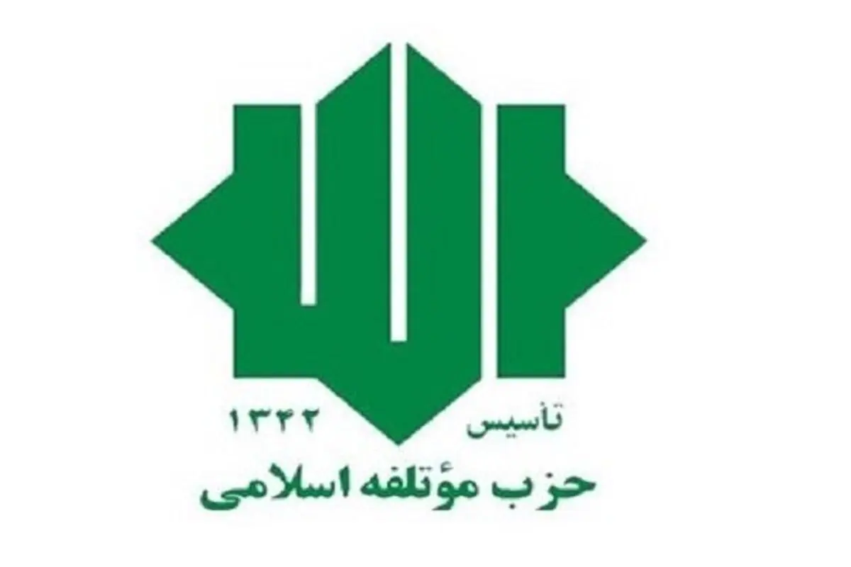 «حسین حائری زاده» مدیر عامل موسسه شهدای موتلفه اسلامی شد