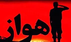 مراسم چهلمین روز شهادت شهدای حادثه تروریستی رژه ۳۱ شهریور برگزار می‌شود