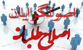 مشکل اصلاح‌طلبان و اصول‌گرایان، کاهش شدید مقبولیت است