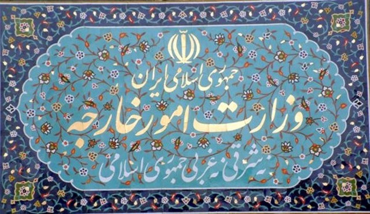 بیانیه وزارت امور خارجه در خصوص اعمال مجدد تحریمهای آمریکا