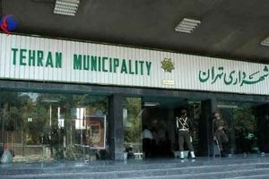 شورای شهر برای انتخاب ۵ گزینه نهایی شهرداری تهران به اجماع نرسید