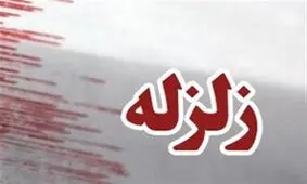 سرمست لرزید