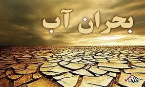 ثروتمندان دیروز، امروز تحت پوشش کمیته امداد قرار گرفته‌اند/قطع درآمد قهدریجانی‌ها به‌خاطر سوءمدیریت آب زاینده‌رود