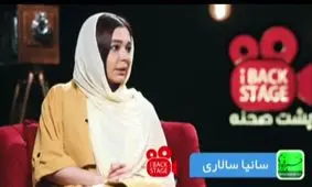سانیا سالاری: راه دیگری برای معروف شدن بلد نبودم