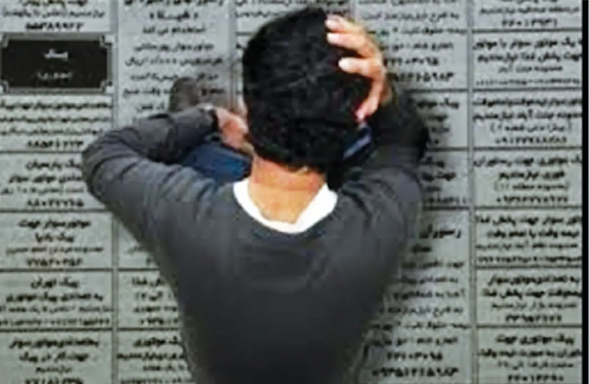 کدام رشته‌ها و استان ها بیشترین نرخ بیکاری را دارند؟