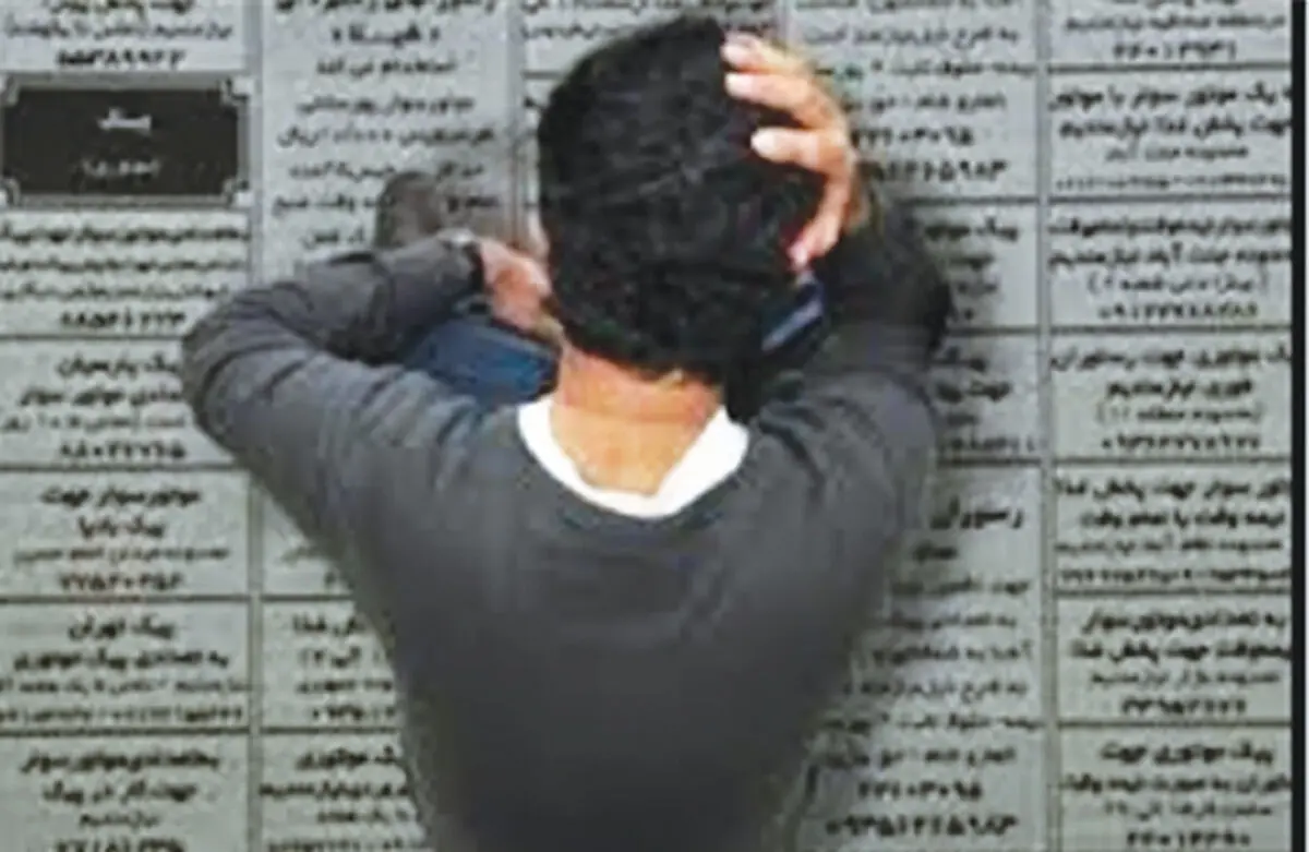 کدام رشته‌ها و استان ها بیشترین نرخ بیکاری را دارند؟