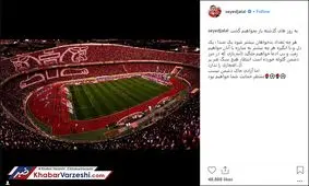 عکس/پیام سنگین سیدجلال برای بدخواهان پرسپولیس