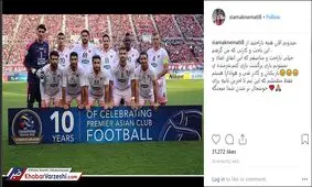 اولین واکنش نعمتی به اخراجش در فینال آسیا