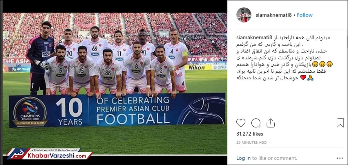 اولین واکنش نعمتی به اخراجش در فینال آسیا