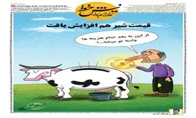 از این به بعد تمام هزینه ها واسه تو میشه! +عکس