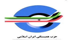 دعوت حزب همبستگی از مردم برای حضور در راهپیمایی 13 آبان
