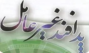 رزمایش مقابله با تهدیدات احتمالی پدافند غیر عامل برگزار شد