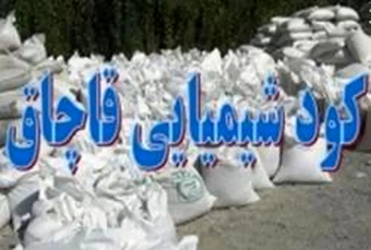 کشف انبار بزرگ کود شیمیایی تقلبی در شهرستان بناب