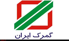 توقیف سه محموله مواد مخدر قبل از ترانزیت به اروپا