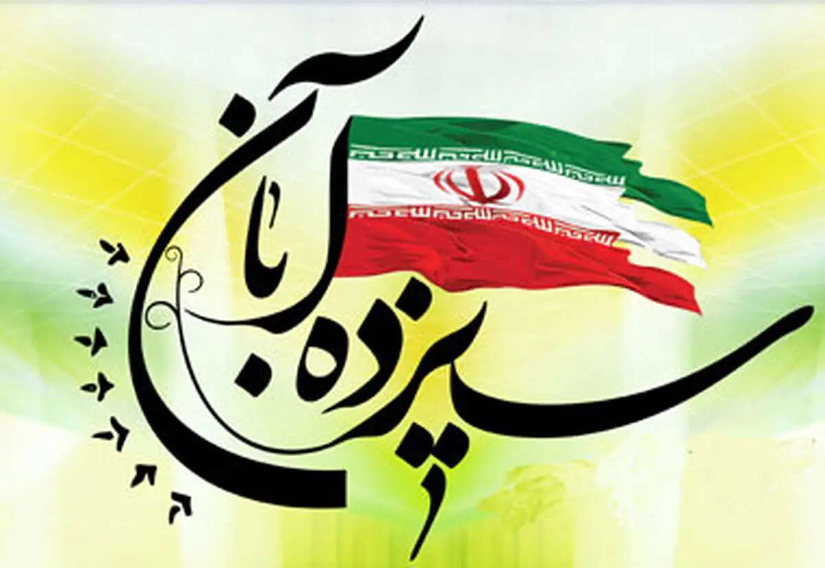 پیام رئیس بنیاد شهید به مناسبت روز ملی مبارزه با استکبار جهانی و روز دانش‌آموز