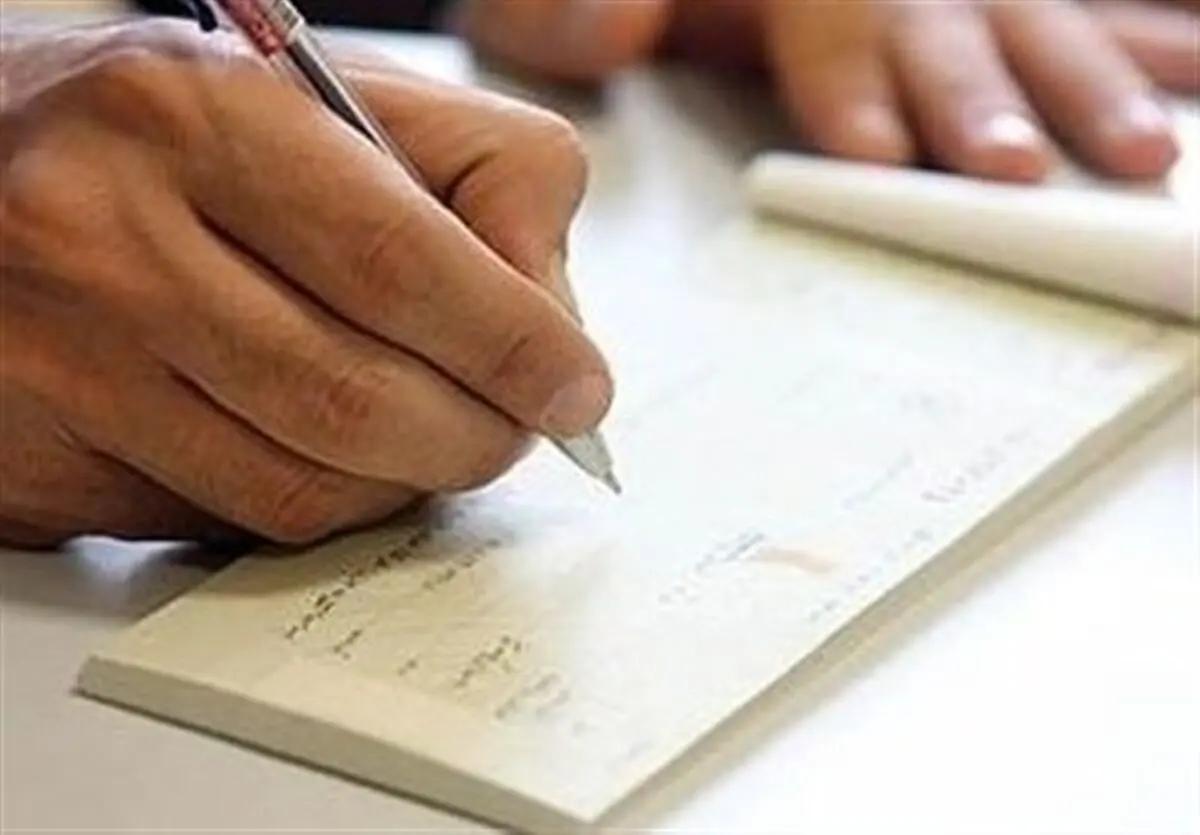 سوابق چک‌های صیادی را پیامکی استعلام کنید