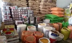 موجودی انبارهای ما پر از کالاست