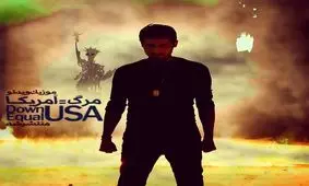 به مناسبت 13 آبان؛ موزیک ویدئو مرگ مساوی آمریکا از حامد زمانی