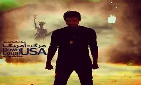 به مناسبت 13 آبان؛ موزیک ویدئو مرگ مساوی آمریکا از حامد زمانی