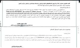 کپسول اکوفان نخورید، تقلبی است