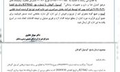 کپسول اکوفان نخورید، تقلبی است